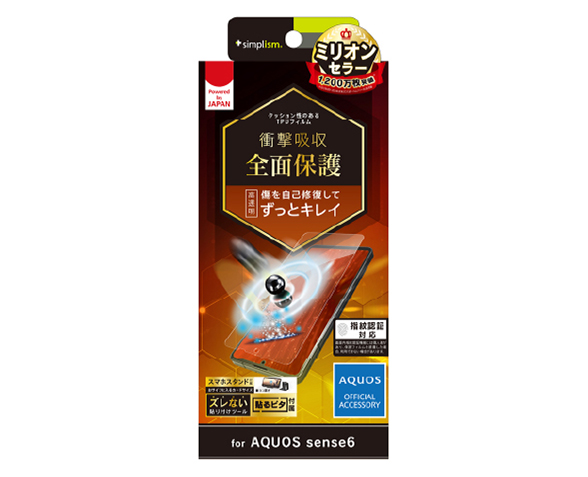 AQUOS sense6 衝撃吸収 自己治癒 TPU 画面保護フィルム 高透明