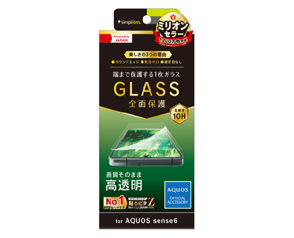 AQUOS sense6 フルクリア 高透明 画面保護強化ガラス