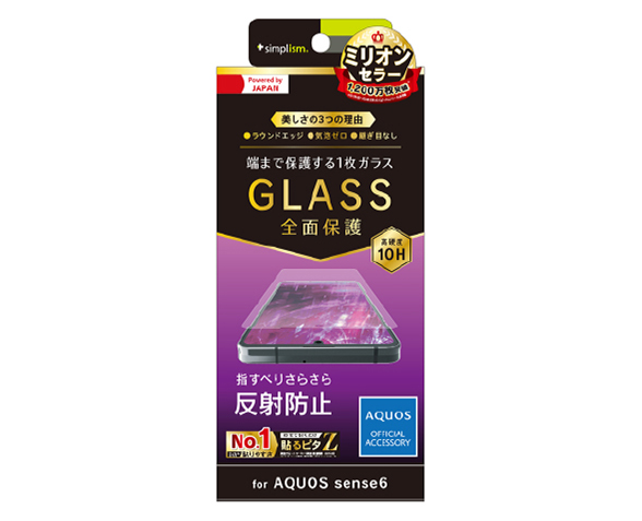 AQUOS sense6 フルクリア 反射防止 画面保護強化ガラス