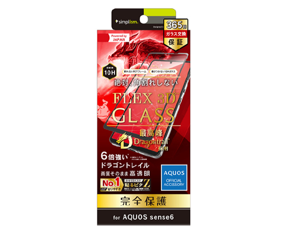 AQUOS sense6 [FLEX 3D] Dragontrail 高透明 複合フレームガラス