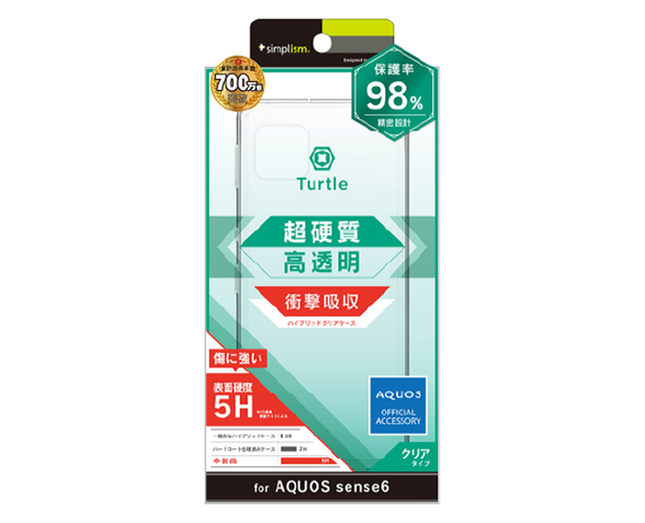 AQUOS sense6 [Turtle] 5H ハイブリッドケース