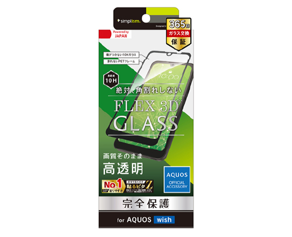 AQUOS wish [FLEX 3D] 高透明 複合フレームガラス