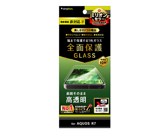 AQUOS R7 高透明 画面保護強化ガラス