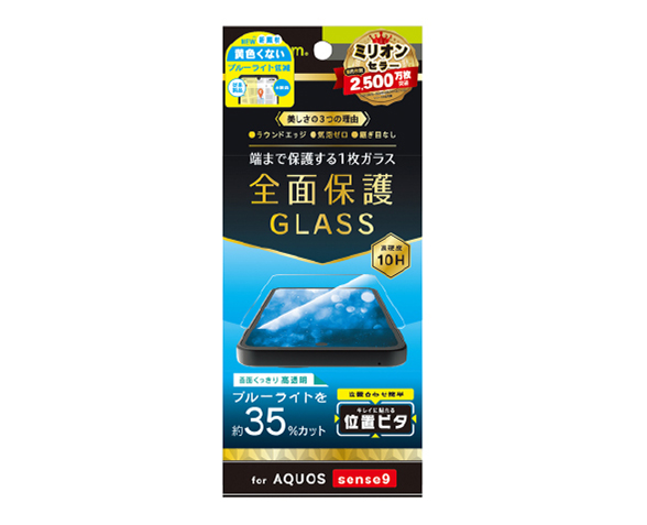AQUOS sense9 黄色くないブルーライト低減 画面保護強化ガラス 位置ピタ