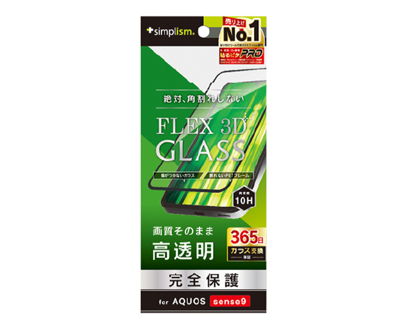 AQUOS sense9 [FLEX 3D] 高透明 複合フレームガラス