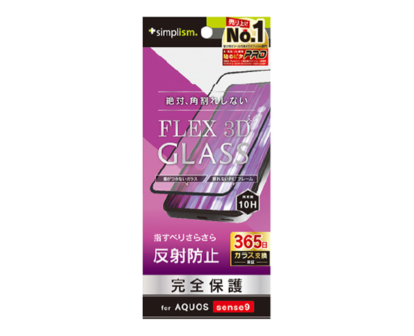 AQUOS sense9 [FLEX 3D] 反射防止 複合フレームガラス