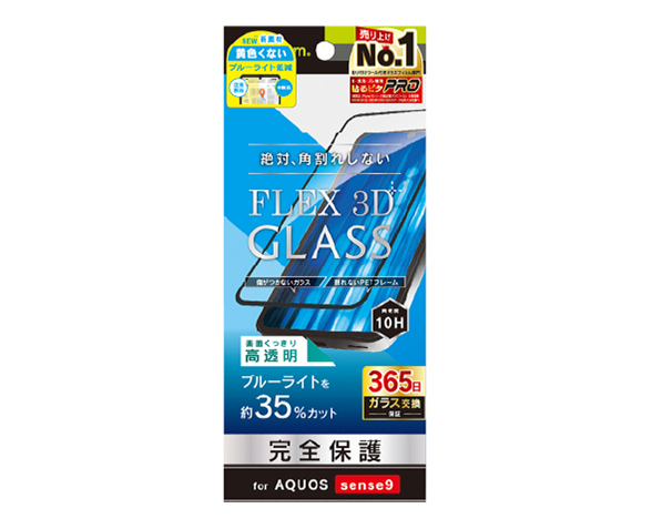 AQUOS sense9 [FLEX 3D] 黄色くないブルーライト低減 複合フレームガラス