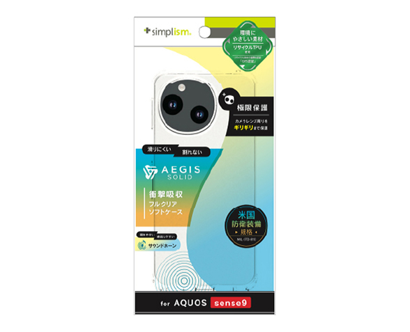 AQUOS sense9 [Aegis Solid] フルカバー TPUケース