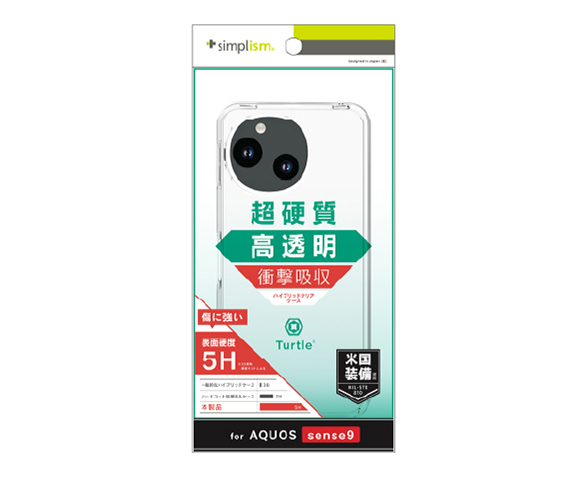 AQUOS sense9 [Turtle] ハイブリッドケース