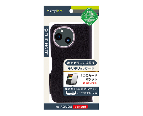 AQUOS sense9 [FlipNote] 耐衝撃フリップノートケース