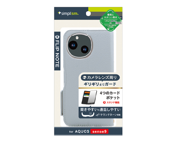 AQUOS sense9 [FlipNote] 耐衝撃フリップノートケース