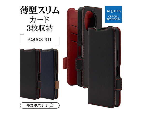 AQUOS R11 専用ケース 薄型サイドマグネット手帳 横型 BK×RD 2