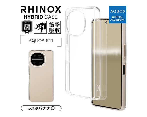 AQUOS R11 専用ケース ハイブリッド RHINOX TPU+アクリル CL 2
