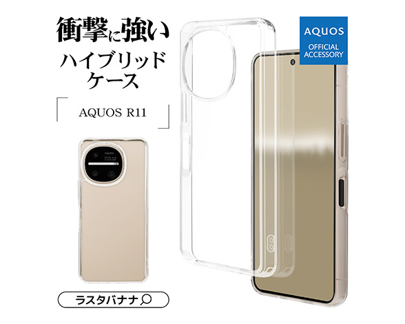 AQUOS R11 専用ケース ハイブリッド 衝撃吸収 TPU×PC CL 2