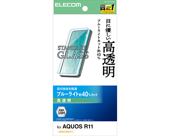 AQUOS R11 ｶﾞﾗｽﾌｨﾙﾑ 高透明 ﾌﾞﾙｰﾗｲﾄｶｯﾄ