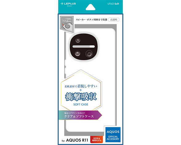 AQUOS R11 SH-51G/SH-M35 ソフトケース 「UTILO Soft」 クリア 5