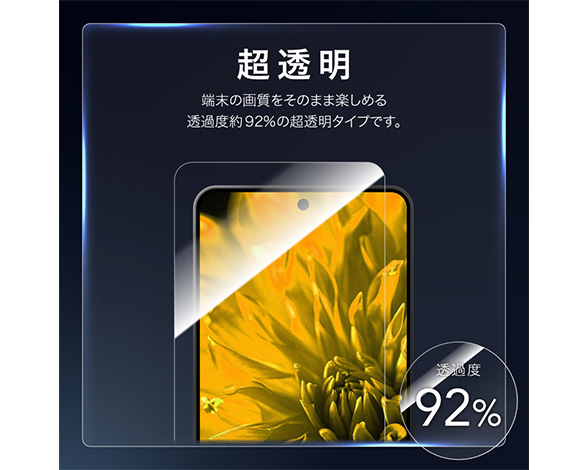 AQUOS R11 SH-51G/SH-M35 ガラスフィルム 「GLASS PREMIUM FILM」スタンダードサイズ 超透明 2