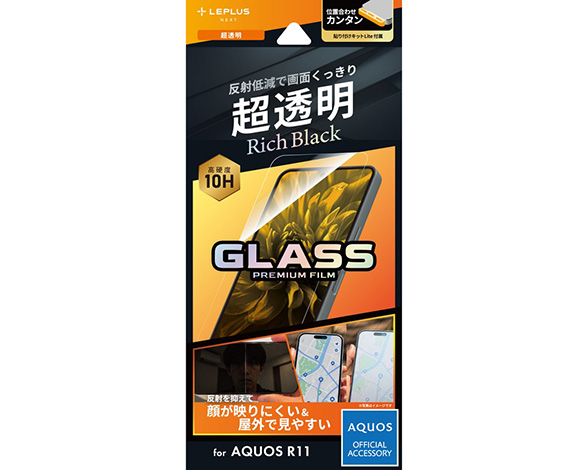 AQUOS R11 SH-51G/SH-M35 ガラスフィルム 「GLASS PREMIUM FILM」スタンダードサイズ 超透明 RichBlack