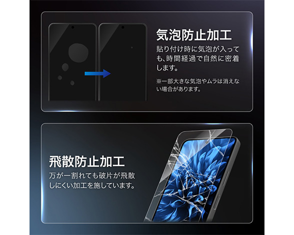 AQUOS R11 SH-51G/SH-M35 ガラスフィルム 「GLASS PREMIUM FILM」スタンダードサイズ ブルーライトカット 4