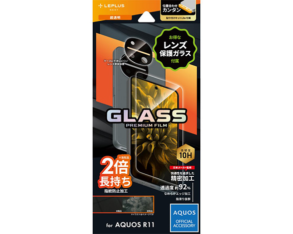 AQUOS R11 SH-51G/SH-M35 ガラスフィルム＋レンズ保護ガラスフィルム セット 超透明