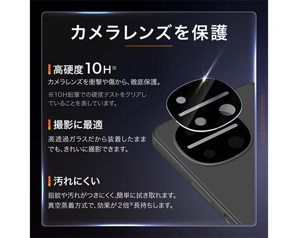 AQUOS R11 SH-51G/SH-M35 ガラスフィルム＋レンズ保護ガラスフィルム セット 超透明 4