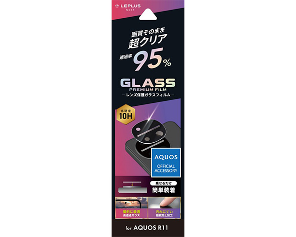 AQUOS R11 SH-51G/SH-M35 レンズ保護ガラスフィルム 「GLASS PREMIUM FILM」 高透過 約95％