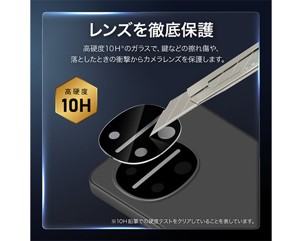 AQUOS R11 SH-51G/SH-M35 レンズ保護ガラスフィルム 「GLASS PREMIUM FILM」 高透過 約95％ 3