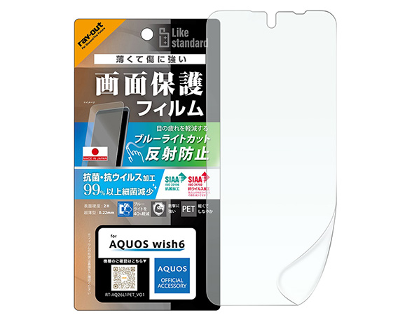 フィルム 抗菌抗ウィルス BLC反射防止