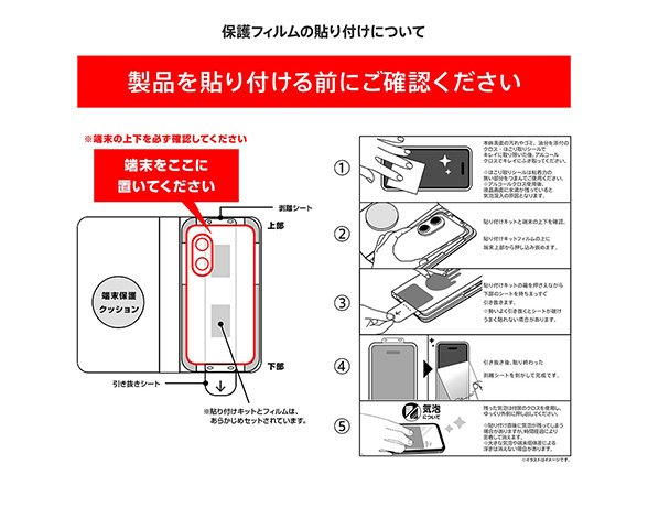 ｶﾞﾗｽﾌｨﾙﾑ貼付ｷｯﾄ 高透明 5