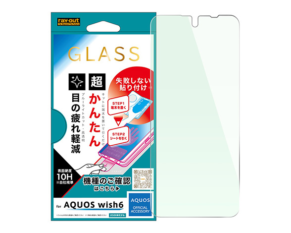 ｶﾞﾗｽﾌｨﾙﾑ貼付ｷｯﾄ BLC高透明
