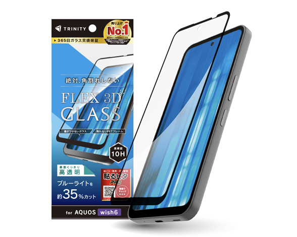 AQUOS wish6 [FLEX 3D] 黄色くないブルーライト低減 複合フレームガラス