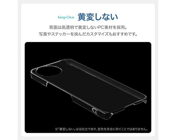 AQUOS wish6 ハードケース 「UTILO Hard」  クリア 3