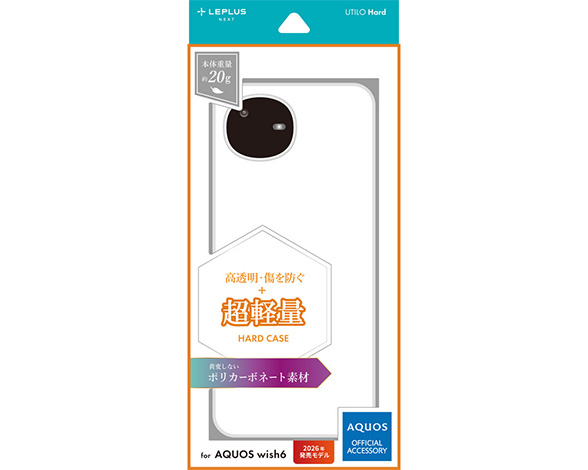 AQUOS wish6 ハードケース 「UTILO Hard」  クリア 5