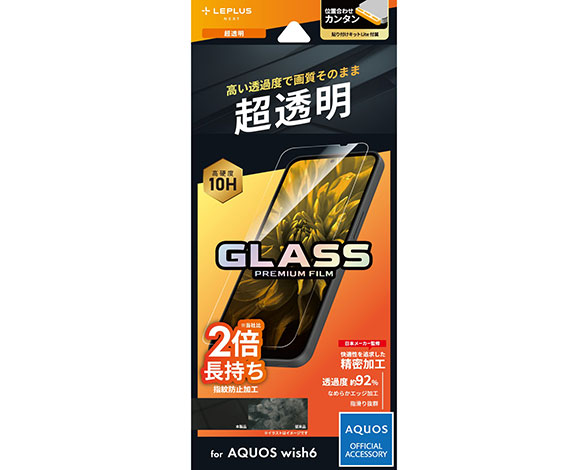AQUOS wish6 ガラスフィルム 「GLASS PREMIUM FILM」スタンダードサイズ 超透明