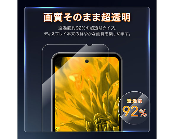 AQUOS wish6 ガラスフィルム 「GLASS PREMIUM FILM」スタンダードサイズ 超透明 2