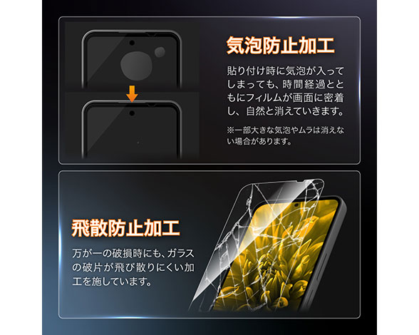 AQUOS wish6 ガラスフィルム 「GLASS PREMIUM FILM」スタンダードサイズ 超透明 RichBlack 4