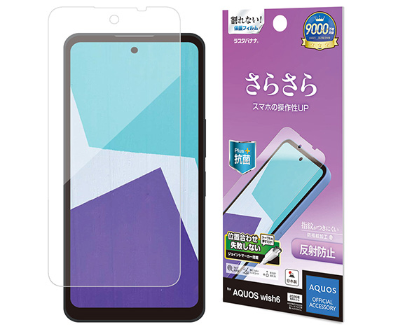 AQUOS wish6 専用フィルム さらさらプラス