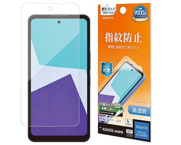 AQUOS wish6 専用フィルム 光沢防指紋