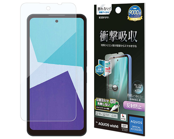 AQUOS wish6 専用フィルム フルスペック 反射防止