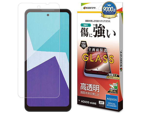 AQUOS wish6 専用ガラスフィルム 光沢 0.33mm