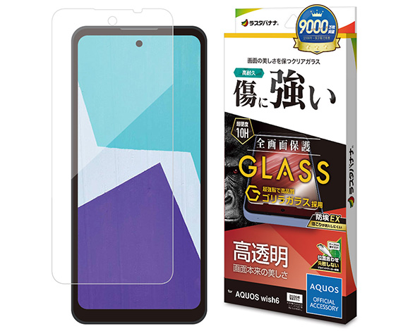 AQUOS wish6 専用ガラスフィルム 高光沢 ゴリラガラス採用 0.33mm