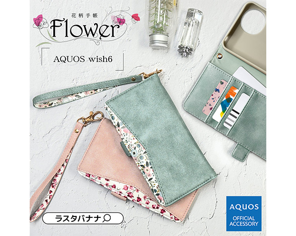 AQUOS wish6 専用ケース 花柄手帳 横型 LBL 2