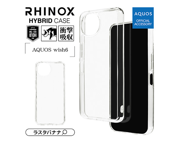 AQUOS wish6 専用ケース ハイブリッドケース RHINOX CL 2
