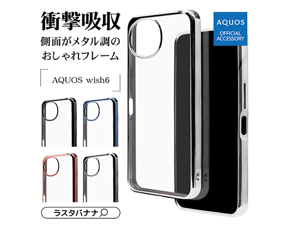 AQUOS wish6 専用ケース ソフトケース TPU メタルフレーム BK 2