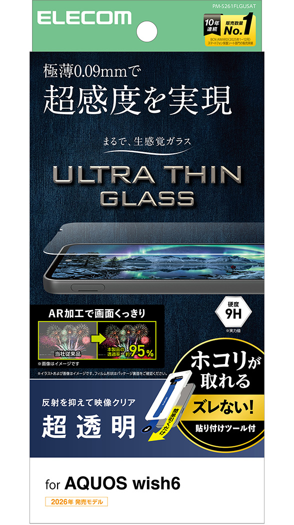 AQUOS wish6 ｶﾞﾗｽﾌｨﾙﾑ 超極薄 超透明 動画映え 超簡単貼付ﾂｰﾙ