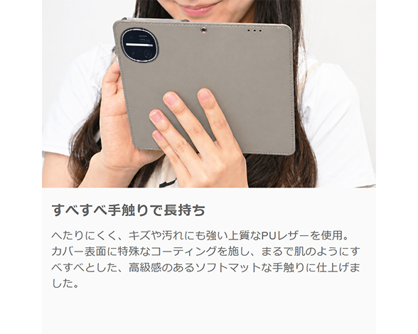 「SKIN Series」AQUOS wish6用 滑らかな手触り 手帳型スマホケース 2