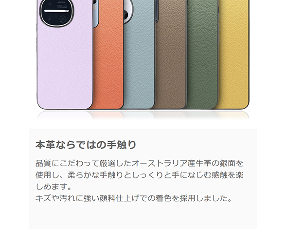 「Luxury-Shell Series」AQUOS wish6用 薄くて軽い 厳選本革仕様 背面型ケース 5