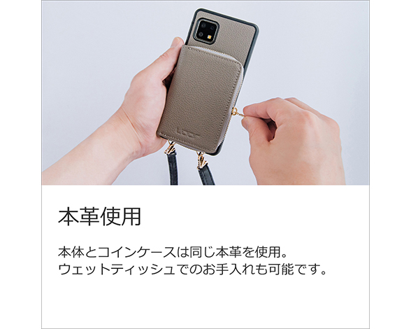 「Luxury-Shell Poach Series」AQUOS wish6用 小物収納付き 厳選本革仕様 スマホショルダー 背面型ケース 3