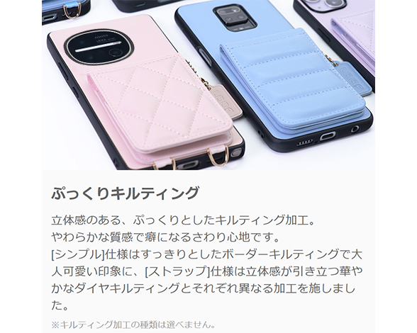 「SWEET-SHELL Series」AQUOS wish6用 可愛いキルティング収納 背面型ケース 5