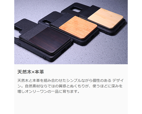 「NATURE-SHELL Series」AQUOS wish6用 魅せる天然木 背面型ケース 3